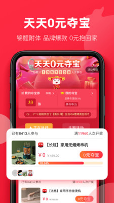 福袋生活APP2022最新版下载5