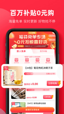 福袋生活APP2022最新版下载4