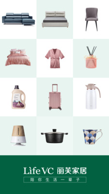 丽芙家居APP最新版下载1
