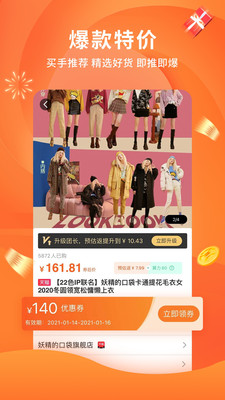 陀螺多多APP最新版下载1