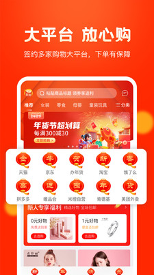 米橙省购APP最新版下载1