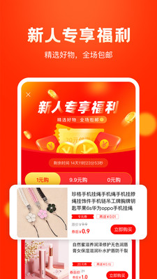 米橙省购APP最新版下载