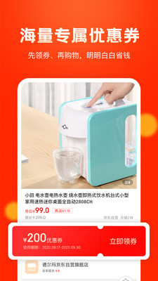 米橙省购APP最新版下载3