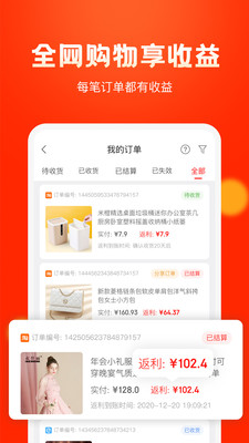 米橙省购APP最新版下载4