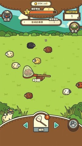 羊羊要秃了游戏免费版下载2