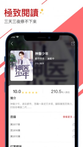 元气小说ios下载3
