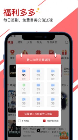 元气小说ios下载