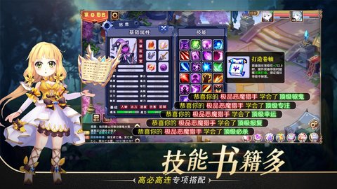 驯龙物语变态版下载安装3