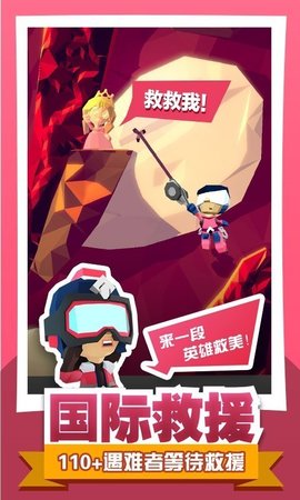 绝地大冒险游戏安卓版下载4