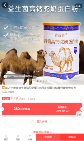 小白省钱app安卓正式版下载2