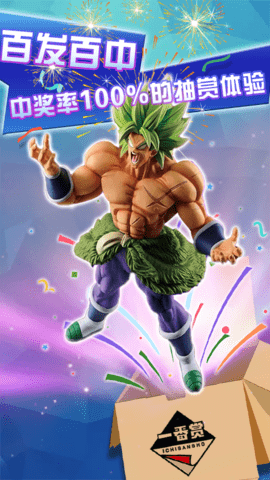 潮玩一番赏app2022最新版下载