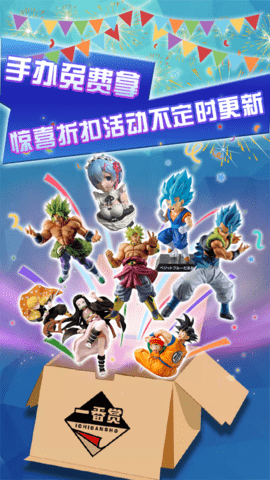 潮玩一番赏app2022最新版下载4