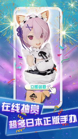 潮玩一番赏app2022最新版下载3