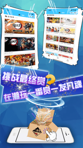 潮玩一番赏app2022最新版下载2