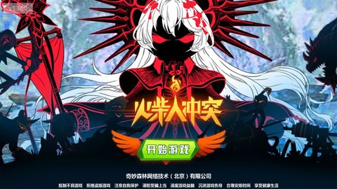 火柴人冲突法神归来游戏完整版下载4