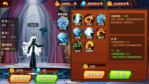 火柴人冲突法神归来游戏完整版下载2