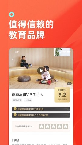 小雪糕app下载安装1