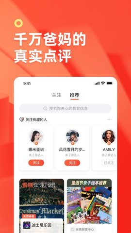 小雪糕app下载安装