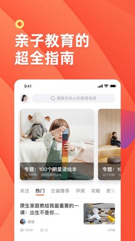 小雪糕app下载安装3