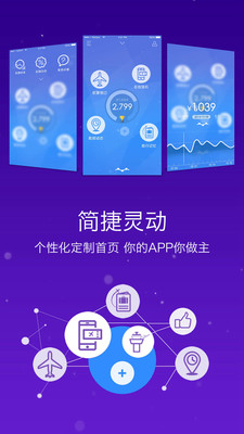 山航掌尚飞APP下载官方2