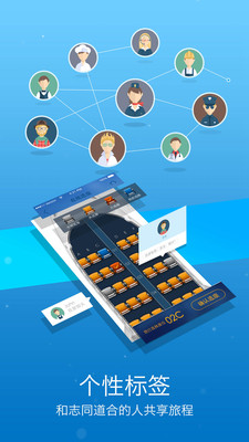 山航掌尚飞APP下载官方3