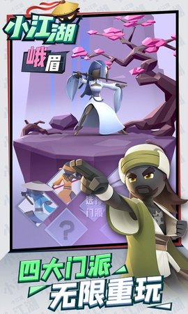 小江湖手游下载3