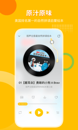 外研之声app下载安装3