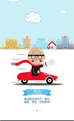 内蒙古人社厅12333官方APP下载2