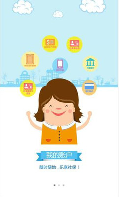 内蒙古人社厅12333官方APP下载