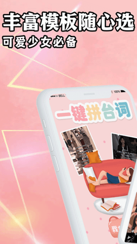 拼图海报工厂免费下载1