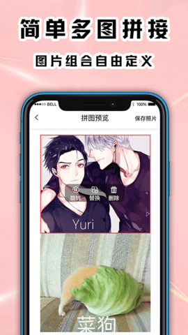 拼图海报工厂免费下载3