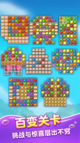 疯狂水果派游戏大全下载1