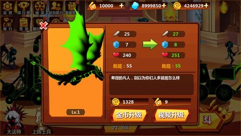 火柴人冲突法神归来游戏完整版下载
