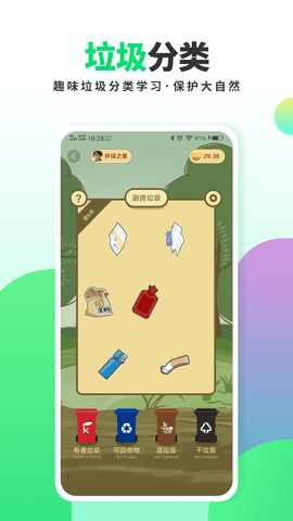 有养世界APP下载安装3