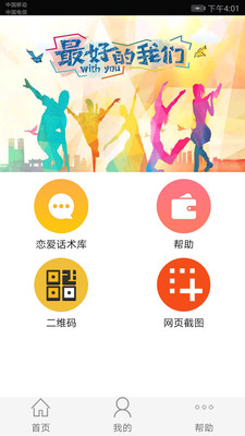 撩妹恋爱话术库永久会员免费版下载1