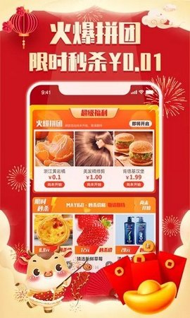 淘花样App安卓最新版下载4