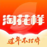 淘花样App安卓最新版下载 v1.1.53