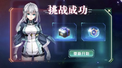 重装战姬大决战游戏手机正式版下载3