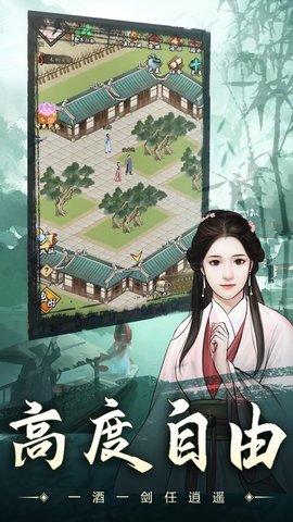 挂出个大侠武林至尊官网最新版下载2