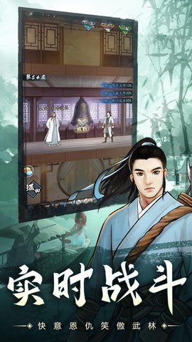 挂出个大侠武林至尊官网最新版下载1