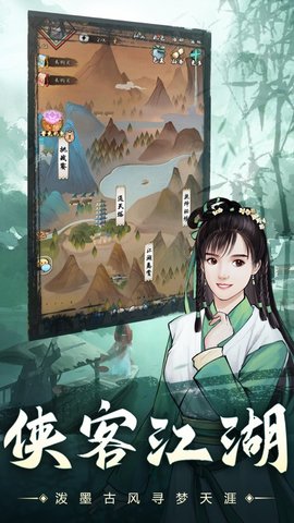 挂出个大侠武林至尊官网最新版下载4