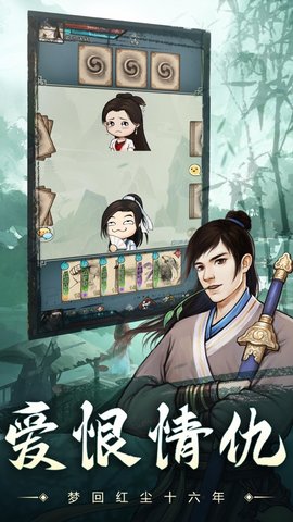 挂出个大侠武林至尊官网最新版下载3