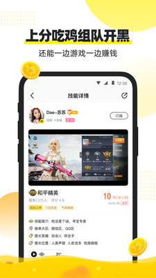小鹿陪玩APP官方版下载1