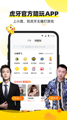 小鹿陪玩APP官方版下载2