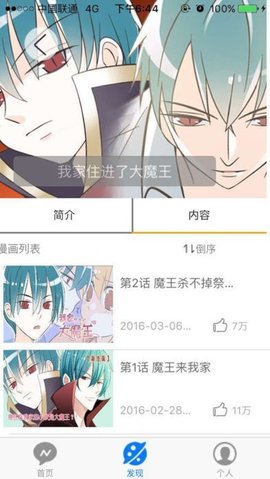 叮咚漫画屋最新版下载3