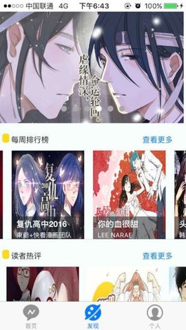 叮咚漫画屋最新版下载1
