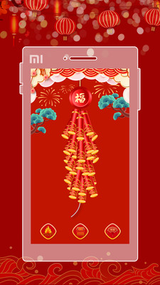 电子鞭炮APP手机版下载1