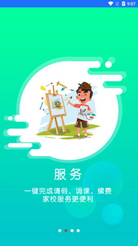 小森画画APP下载安装3