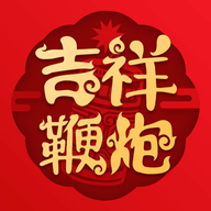 吉祥鞭炮下载红包版APP v2.5.4