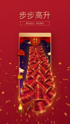 吉祥鞭炮下载红包版APP1